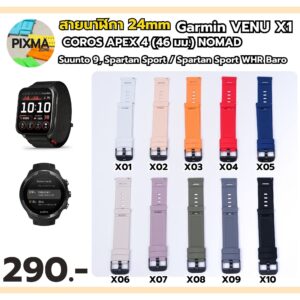 สายนาฬิกา Silicone Quick Release 24mm