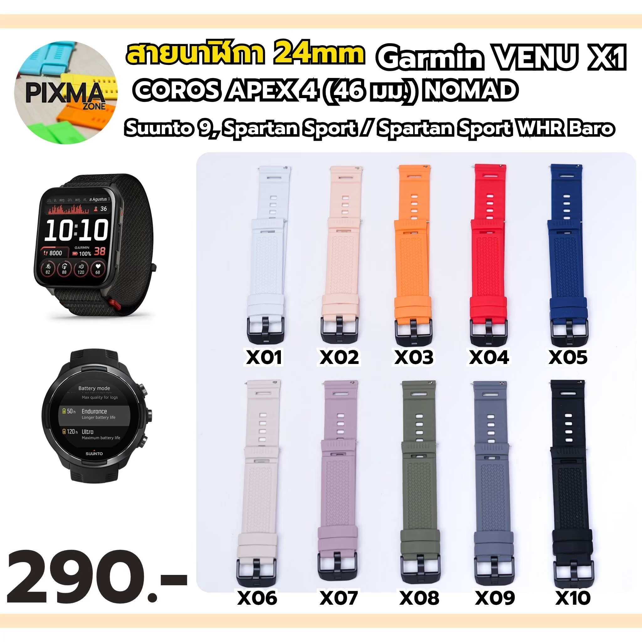 สายนาฬิกา Silicone Quick Release 24mm
