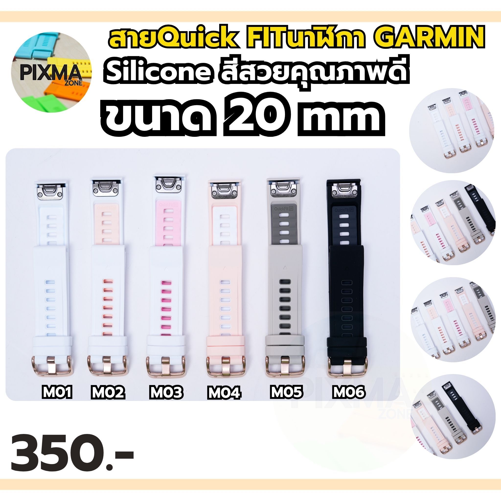 สาย Silicone Quick FIT 20mm สำหรับ Garmin Fenix 5S/6s/7s/Fenix 8 43mm/Mk2s (M)
