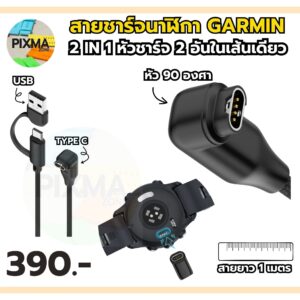 สายชาร์จ 2 in 1 หัวชาร์จ 2 อัน ในเส้นเดียว