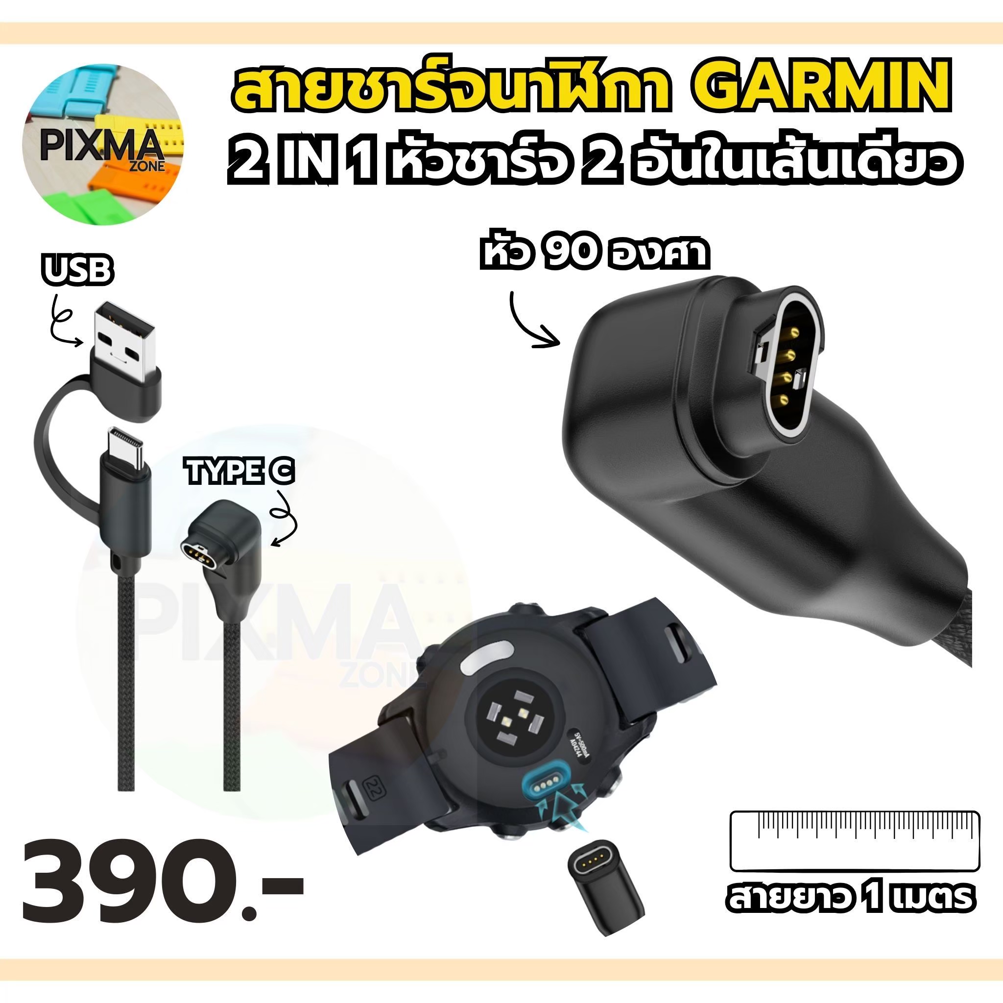 สายชาร์จ 2 in 1 หัวชาร์จ 2 อัน ในเส้นเดียว