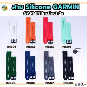 สาย Silicone Garmin Instinct 2s