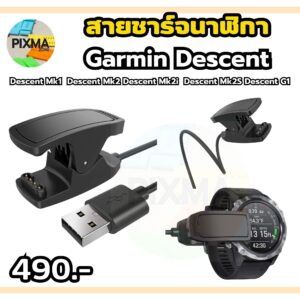 สายชาร์จ Garmin Descent MK1 MK2 MK2i MK2S G1