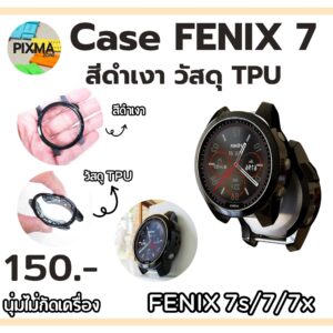 เคสกันรอย Garmin Fenix 7 7s 7x สีดำเงา