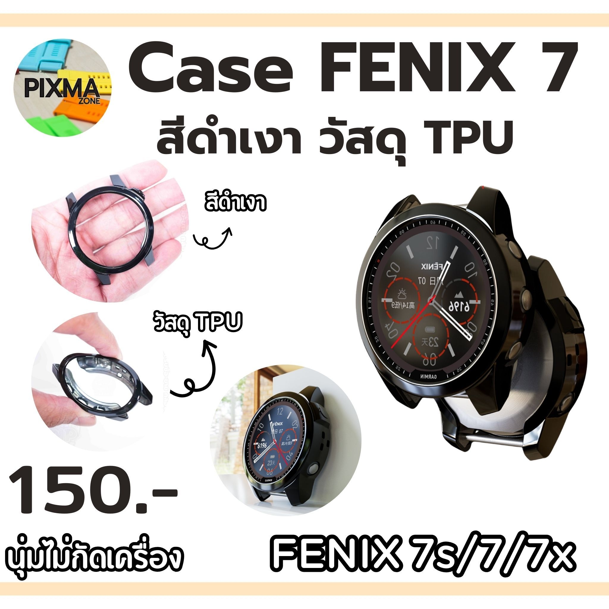 เคสกันรอย Garmin Fenix 7 7s 7x สีดำเงา