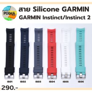 สาย Silicone สำหรับ Garmin instinct 1 และ instinct 2