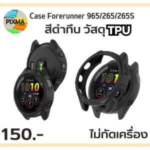 เคสกันรอยตัวเรือน Garmin FR 965 FR265/265S
