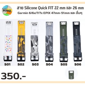 สายลายทหาร Silicone Quick FIT ขนาด 22mm,26mm (S)