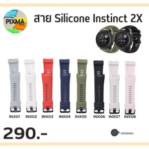 สาย Silicone Garmin Instinct 2x