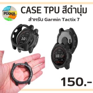 เคสกันรอย Garmin Tactix 7