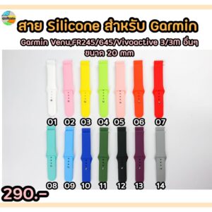 สาย Silicone Quick Release ขนาด 20mm