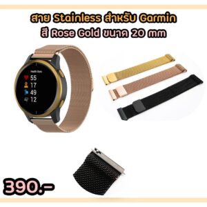 สาย Stainless Quick Release 18mm,20mm,22mm แม่เหล็ก