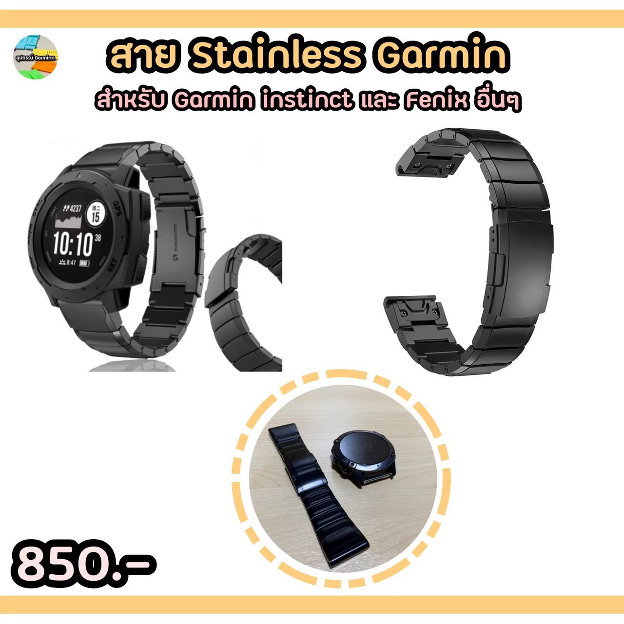 สาย Stainless Quick FIT ขนาด 20mm,22mm,26mm สวยมากๆ - Image 2