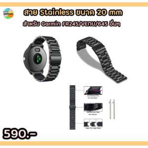 สาย Stainless Quick Release ขนาด 20mm