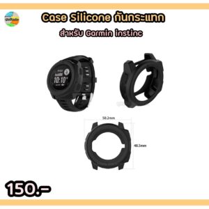 เคสกันรอย Silicone สำหรับ Garmin instinct 1