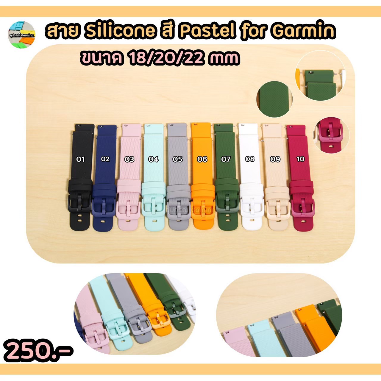 สาย Silicone Quick Release 18mm,20mm,22mm (C)