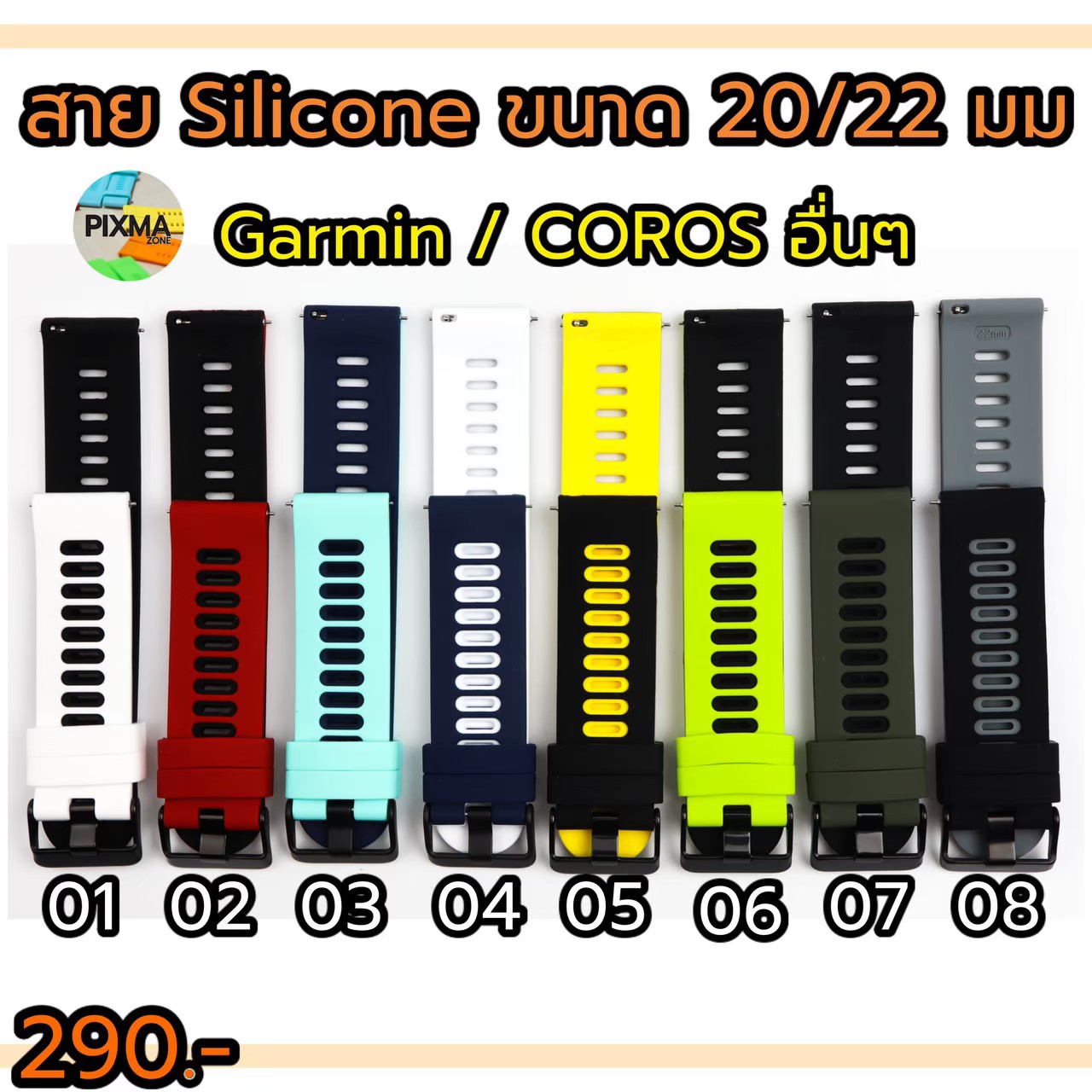 สาย Silicone Quick Release 20mm